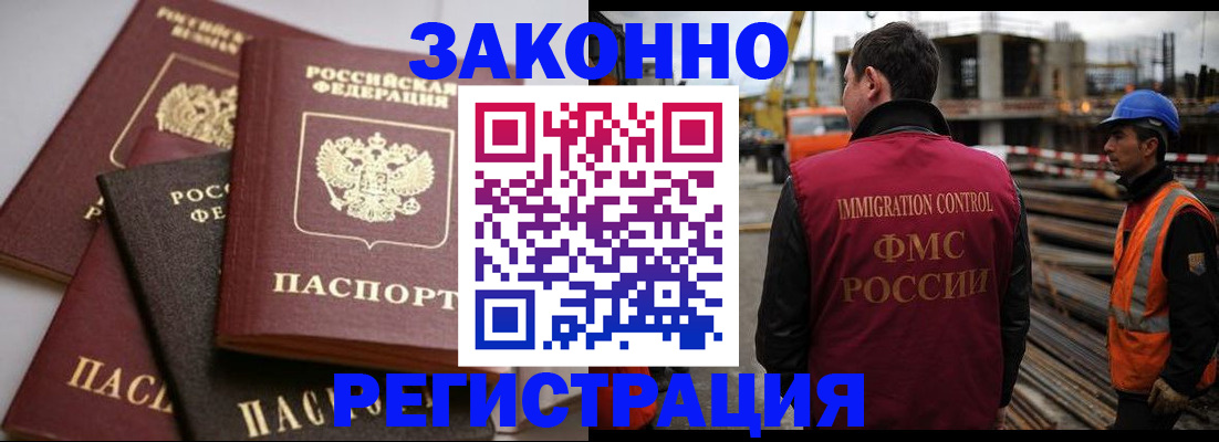 прописка для военкомата в Светлограде