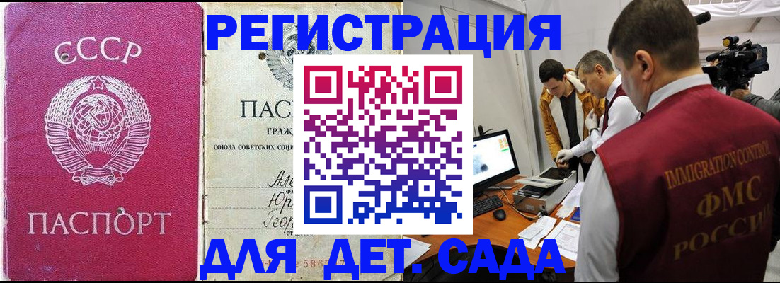 временная регистрация госуслуги в Светлограде